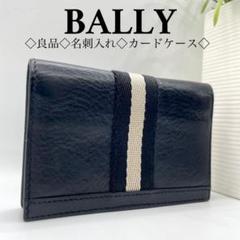 2025年最新】bally カードケースの人気アイテム - メルカリ