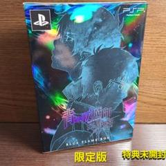 PSP 青の祓魔師 青のエクソシスト 幻刻の迷宮 限定BOX 特典未開封