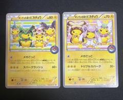 2025年最新】ポンチョを着たピカチュウ 274の人気アイテム