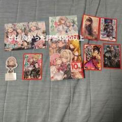 おまけあり　 わたなれ(※ムリじゃなかった!?) 非売品特典セット