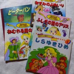 ディズニー絵本セット 全55冊 Disney - ディズニー 絵本セット 8冊 ゴールデンコレクション
