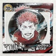 2025年最新】虎杖悠仁 缶バッジの人気アイテム - メルカリ