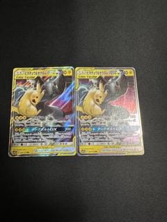 ポケモンカード　ピカチュウ＆ゼクロムGX RR 4枚セット　まとめ売り ポケモンカード ピカチュウ &ゼクロムGX 2枚 RR - メルカリ