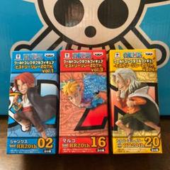 ワンピース ワーコレ フィギュア 3体セット