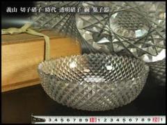 義山 切子硝子 時代 透明硝子 碗 菓子器 旧家蔵出 義山 切子硝子 時代 透明硝子 碗 菓子器 旧家蔵出 - メルカリ