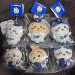 ちいかわ MLB ドジャース　カブス　マスコット　全6種 カブス ドジャース ちいかわ×MLB TOKYO SERIES マスコット6種