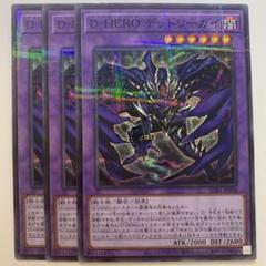 デステニーヒーロー　デビルガイ　ガチャパラ Amazon.co.jp: 遊戯王カード D－HERO ディナイアルガイ