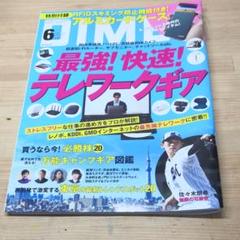 DIME 2020年6月号
