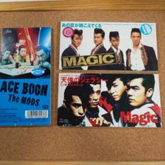 見本盤７インチ モッズThe MODS BABY BLUE モッズ - ベイビー・ブルー 07-5H-267/中古CD・レコード・DVDの