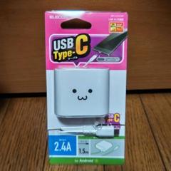 ELECOM AC充電器 USB Type-C for Android 1.5mのサムネイル