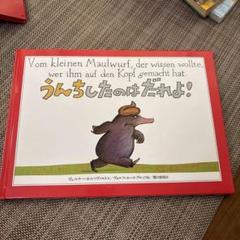 ヴィンテージ　ドイツ語絵本 小人と動物達]ドイツの古い絵本(1963年)/ヴィンテージ 絵本 外国