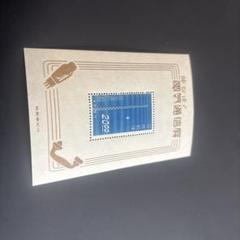 初日カバー 1965年 国際電気通信連合100年  記念切手 初日カバー です。 Yahoo!オークション -「国際電気通信連合100年記念」の落札相場