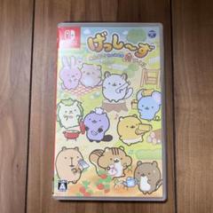 げっし～ず みんなでちょこまか村づくり げっしーず