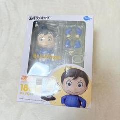 王様ランキング ねんどろいど フィギュア ボッジ＆カゲ 1808