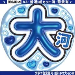 2025年最新】鈴木大河 うちわ文字の人気アイテム - メルカリ