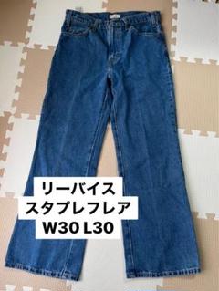 リーバイス スタプレフレア W30 L30