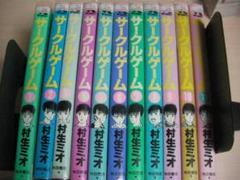 2025年最新】村生ミオ 漫画の人気アイテム - メルカリ