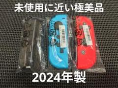極美品　NintendoSwitch　ジョイコン　ネオンブルー　ネオンレッド