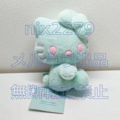 ハローキティアニバーサリーショップ限定 ぬいぐるみ ミント　ピンク　セット ハローキティアニバーサリーショップ限定 ぬいぐるみ ミント