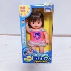 【未開封】プールもいっしょ　ぽぽちゃん　小麦肌のぽぽちゃん