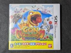 3DS ゴン バクバクバクバクアドベンチャー