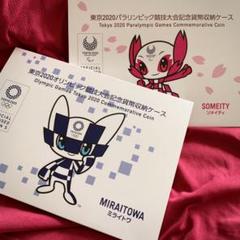 東京オリンピック2020 記念硬貨ケース【コレクション・鑑賞】