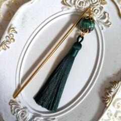 No.5588 ハンドメイド 簪 髪飾り ビーズ タッセル 深緑 和 着物