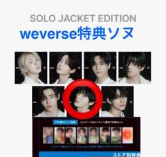 ENHYPEN - ENHYPEN weverse global 特典トレカ セット ENHYPEN DESIRE Weverseglobal 特典トレカ コンプ×5 - メルカリ