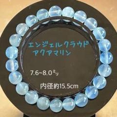 2025年最新】エンジェルクラウドアクアマリンブレスレットの人気