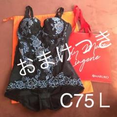 2025年最新】マルコ リュミエス c75の人気アイテム - メルカリ