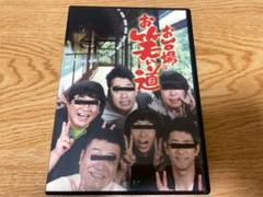 DVD お台場 お笑い道 アンタッチャブル バナナマン