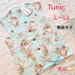 2025年最新】鴨居羊子 tunicパジャマの人気アイテム - メルカリ