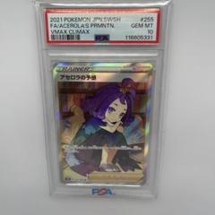 女性トレーナー22枚セット　PSA10 Yahoo!オークション -「ポケモンカード psa10 トレーナー」の