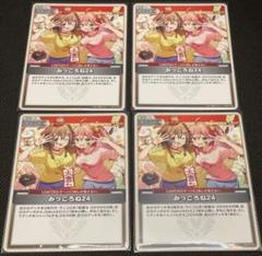 ホロカ　みっころね24/石の斧 ホロカ】みっころね24【S】hBP02-084 - C-labo OnlineShop