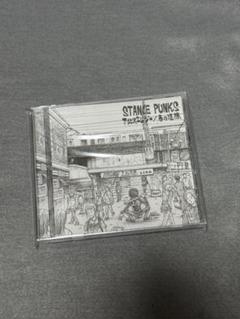 STANCE PUNKS 下北沢エレジー CD 新品未開封 廃盤 レア