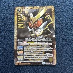 バトスピ  鎧武　シークレット 2024/11)(SECRET)仮面ライダー鎧武オレンジアームズ［3］【契約X