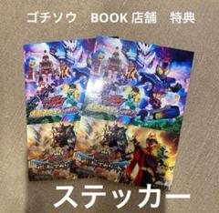 Wヒーロー　夏映画　仮面ライダーガヴ ＆ ゴジュウジャー　特典　ステッカー　③