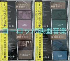 LP 2枚セット　ヨーロッパ　映画音楽　SONY　レコード盤のみ　レア ロック名盤 高音質クアドラフォニック (4chミックス