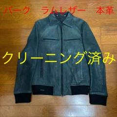 2025年最新】bark tannage レザージャケットの人気アイテム