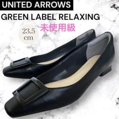 2025年最新】green label relaxing パンプスの人気アイテム
