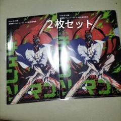 劇場版　チェンソーマン　映画　前売り　特典　クリアファイル