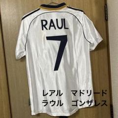 レアルマドリード RAUL 7 サッカーユニフォーム