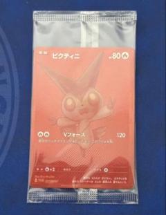 ビクティニ BWR 未開封　【美品】 2025年最新】ビクティニ bwrの人気アイテム - メルカリ