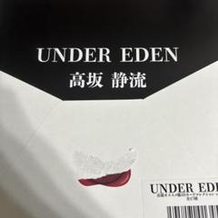 対魔忍 高坂静流 アンダーエデン公式グッズ 在籍オススメ嬢3D