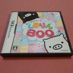 モノクロブー＆ベビーブー くるりんBOO