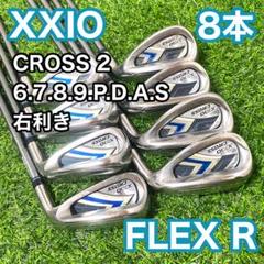 XXIO ゼクシオCROSS クロス2 アイアンセット 8本 R 右 メンズ
