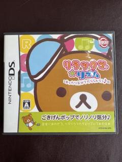 DS リラックマ☆リズム まったり気分でだららんラン♪