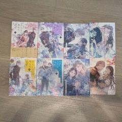 わたしの幸せな結婚1~4巻 特装版 ビ ジュアルボード1枚付