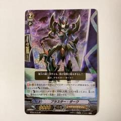 2025年最新】sp ブラスター・ダークの人気アイテム - メルカリ