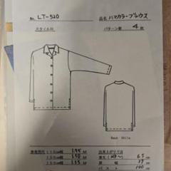 佐藤貴美枝ニットソーイング 型紙 LT-520 - メルカリ